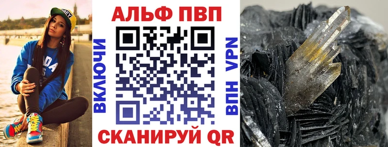 наркота Краснообск Alfa_PVP мука