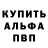 ГАШ убойный Marc Dumais