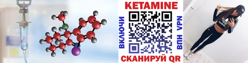 Кетамин VHQ  дарнет шоп  Краснообск 