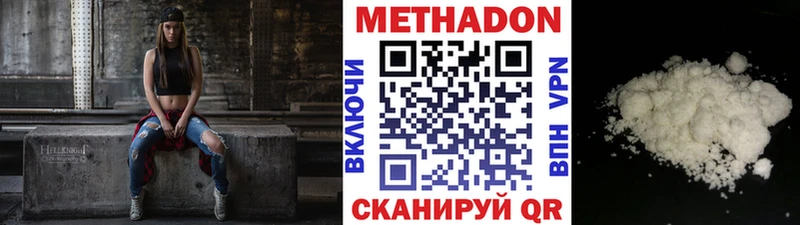 Метадон кристалл  Краснообск 